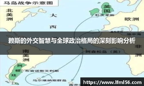 赖斯的外交智慧与全球政治格局的深刻影响分析